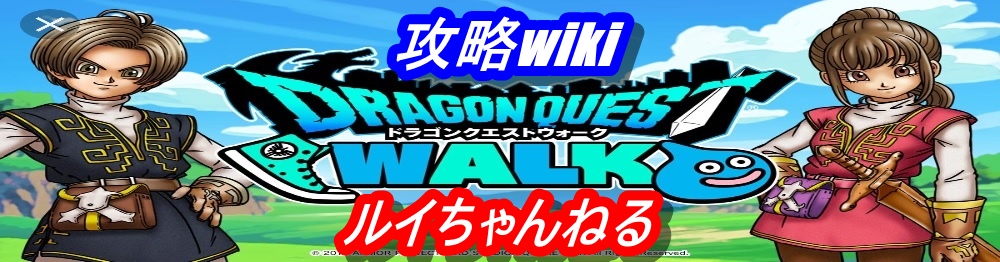 ドラゴンウォーク】もみじこぞう出現!! , ドラゴンクエスト
